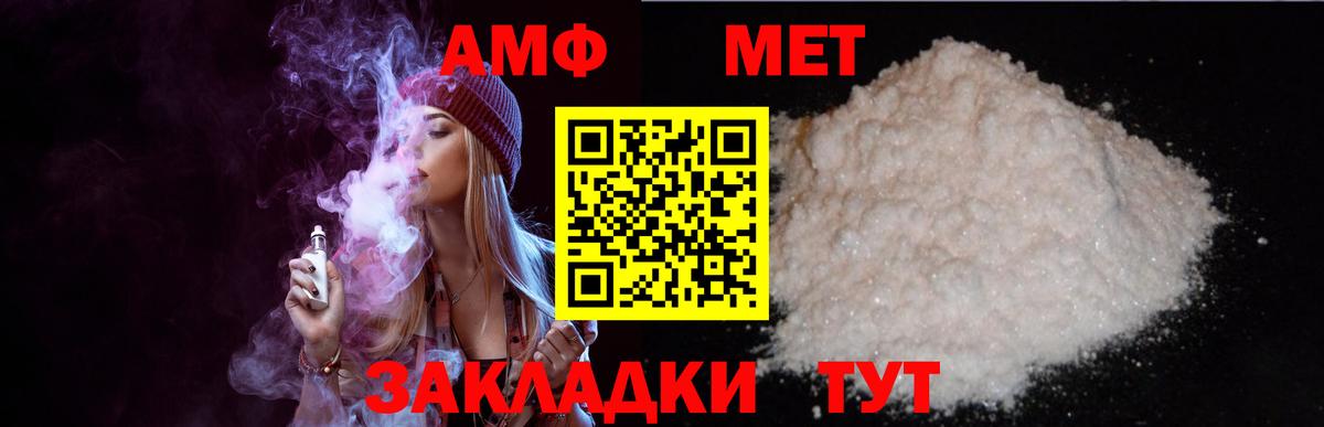 АМФ 98%  Amphetamine  Южно-Сахалинск  Вход с VPN 