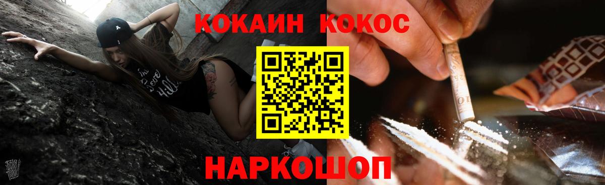 Южно-Сахалинск  Кокаин  Cocaine Перу  Вход с VPN  Cocaine 99% 