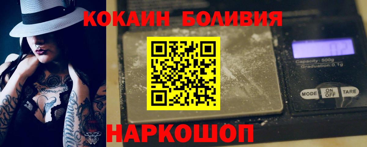 КОКАИН FishScale Южно-Сахалинск