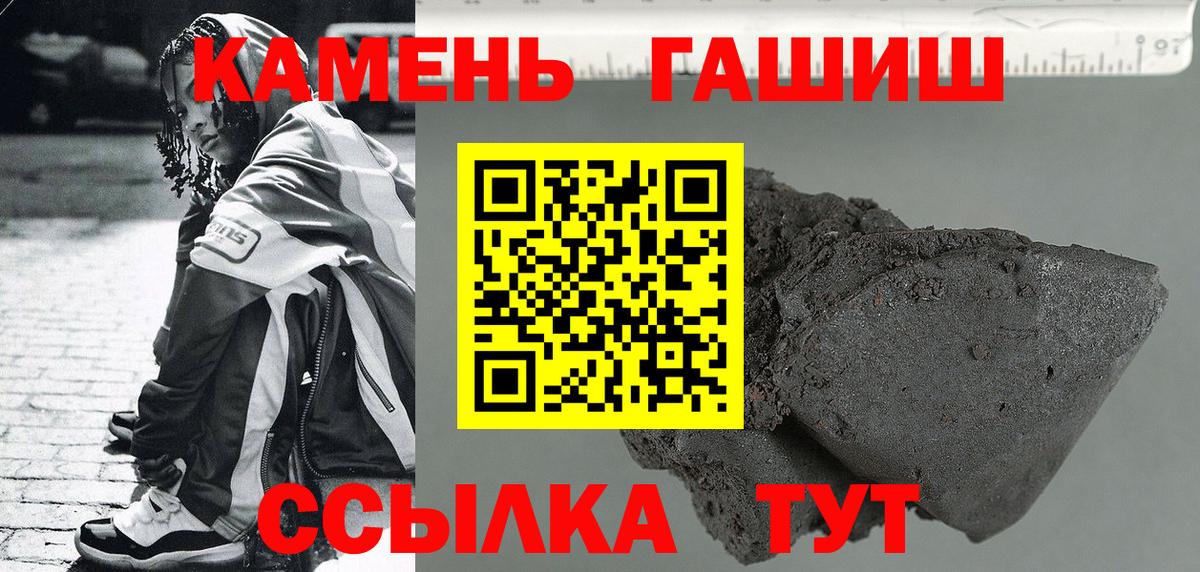 Южно-Сахалинск  ГАШИШ  Вход с VPN  Гашиш VHQ  ГАШИШ 40% ТГК 