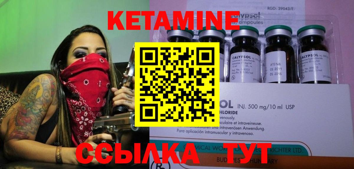 КЕТАМИН VHQ    ТОР  Вход с VPN  Южно-Сахалинск  КЕТАМИН VHQ 