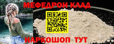 меф VHQ Малгобек