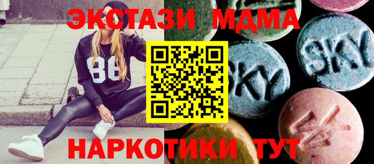 MDMA  Вход с VPN  МДМА crystal  Южно-Сахалинск  MDMA crystal 
