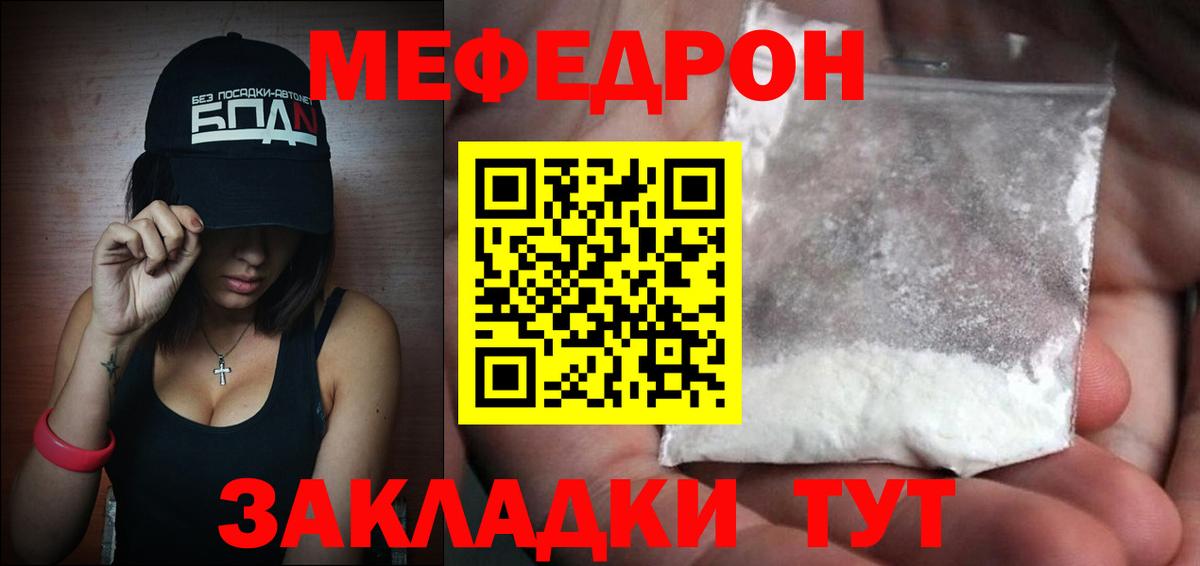 Меф мяу мяу мука Южно-Сахалинск