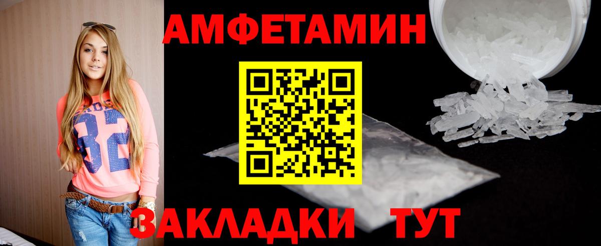 Южно-Сахалинск  Первитин мет  Вход с VPN 