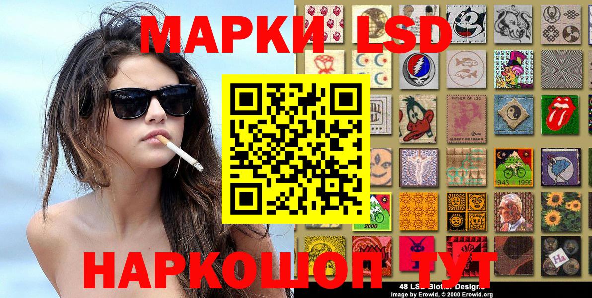 Марки N-bome 1500мкг Южно-Сахалинск