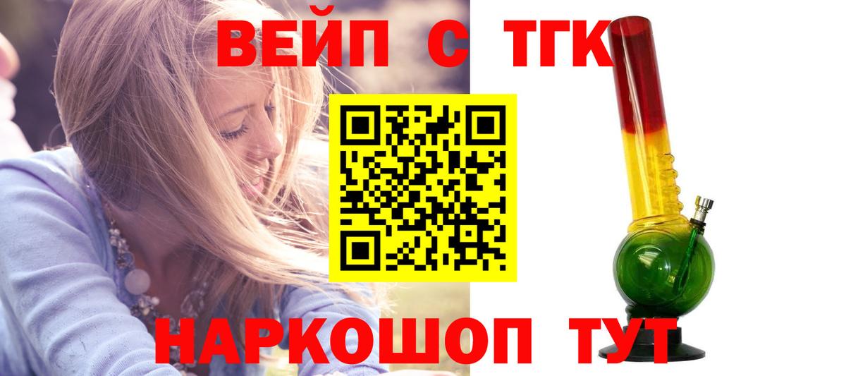 Южно-Сахалинск  Дистиллят ТГК гашишное масло  ТГК жижа  Вход с VPN 