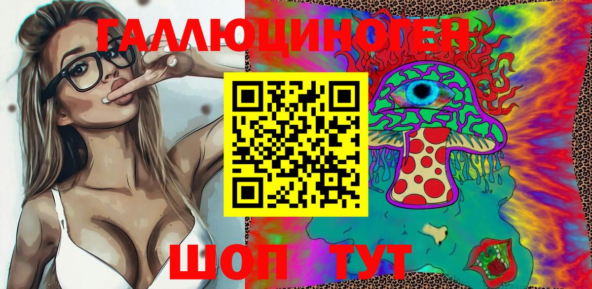 Псилоцибиновые грибы Magic Shrooms  Вход с VPN  наркота  Южно-Сахалинск 